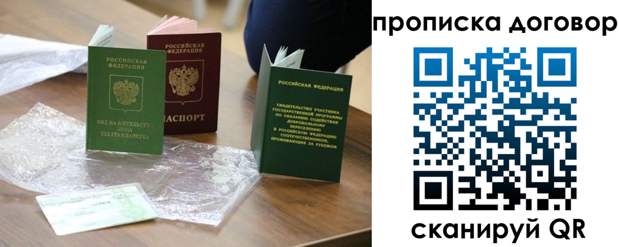 временная регистрация в Чебоксарах