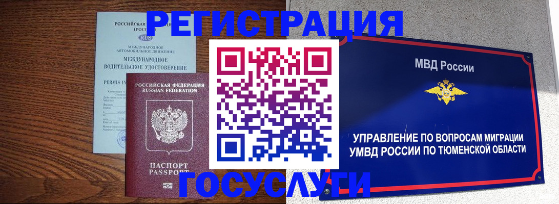 временная прописка в Чебоксарах
