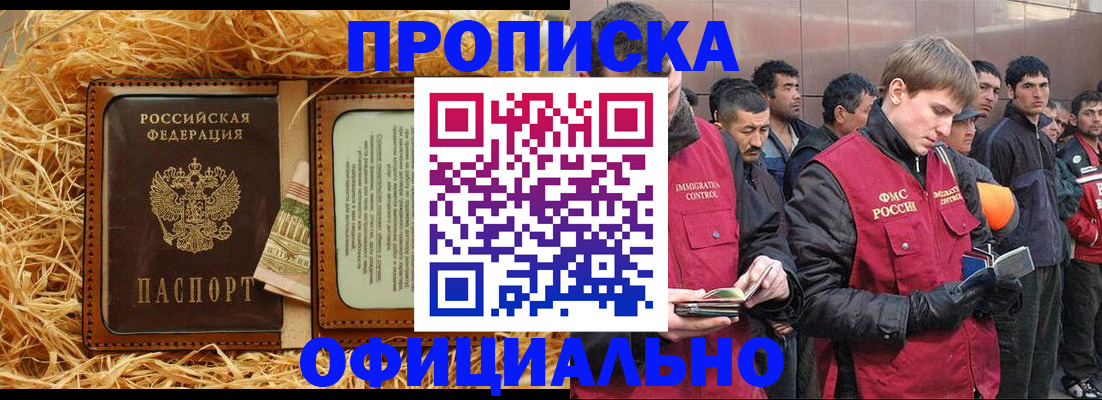 временная регистрация в Чебоксарах