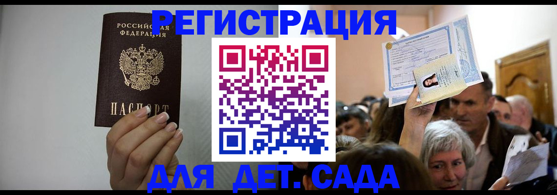 временная регистрация надежно в Чебоксарах