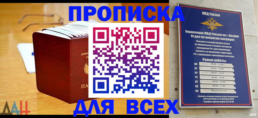 временная регистрация собственник в Чебоксарах